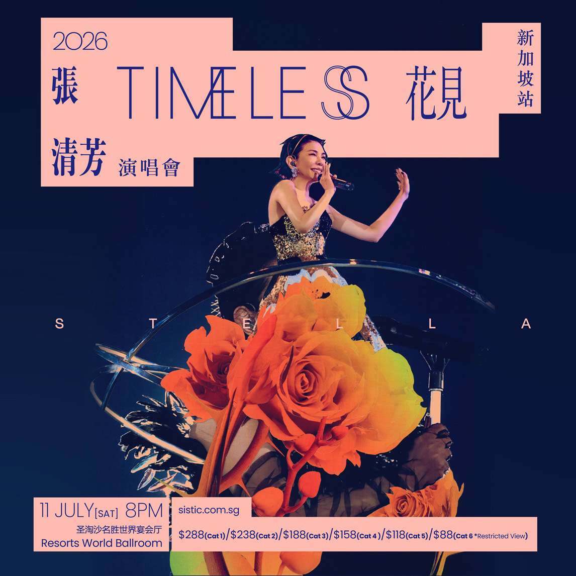 Stella Chang [TimeLESS Concert 2026] 張清芳【TimeLESS演唱會】 花見