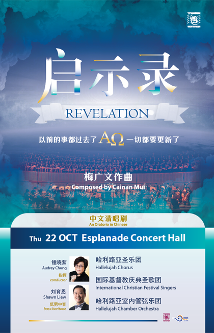 REVELATION