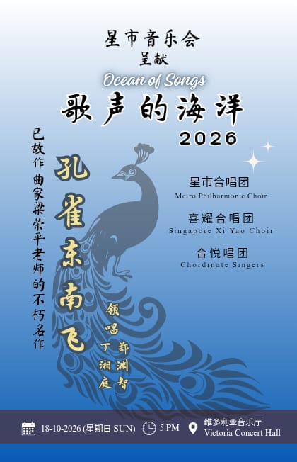 Ocean of Songs 2026