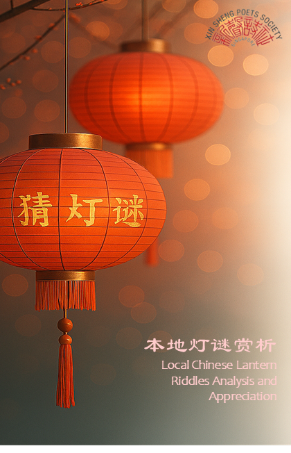 Local Chinese Lantern Riddles Workshop