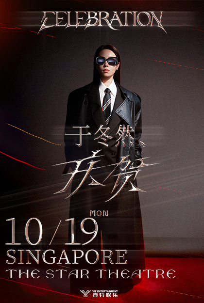 Yu Dong Ran 2026 Celebration Concert - Singapore