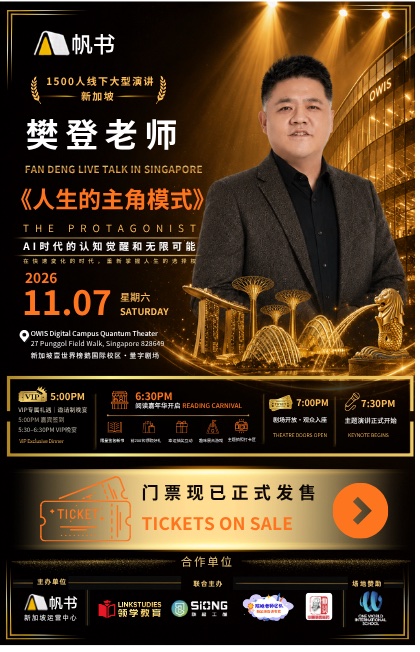 Fan Deng Live: The Protagonist Mindset – Awakening in the AI Era