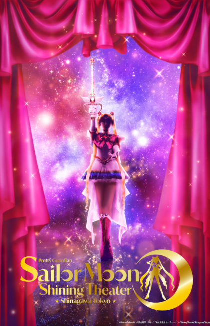 Pretty Guardian Sailor Moon -Shining Theater Shinagawa Tokyo-