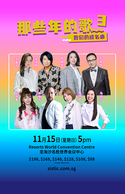 Songs That Keep Us Together 3 Concert