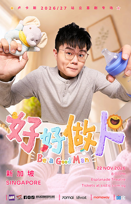 Lucas Stand-up Comedy Special: Be a Good Man [Singapore]
