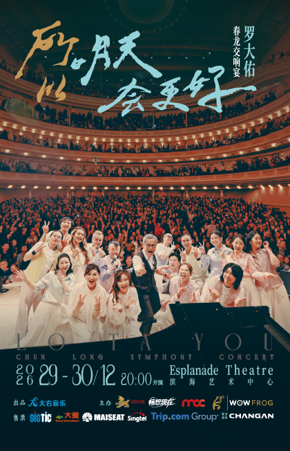 So Tomorrow Will Be Better – Lo Ta-You & Chun Long Symphony Orchestra