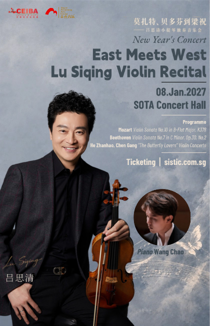 East Meets West: Lu Siqing Violin Recital 莫扎特、贝多芬到梁祝-吕思清小提琴独奏音乐会